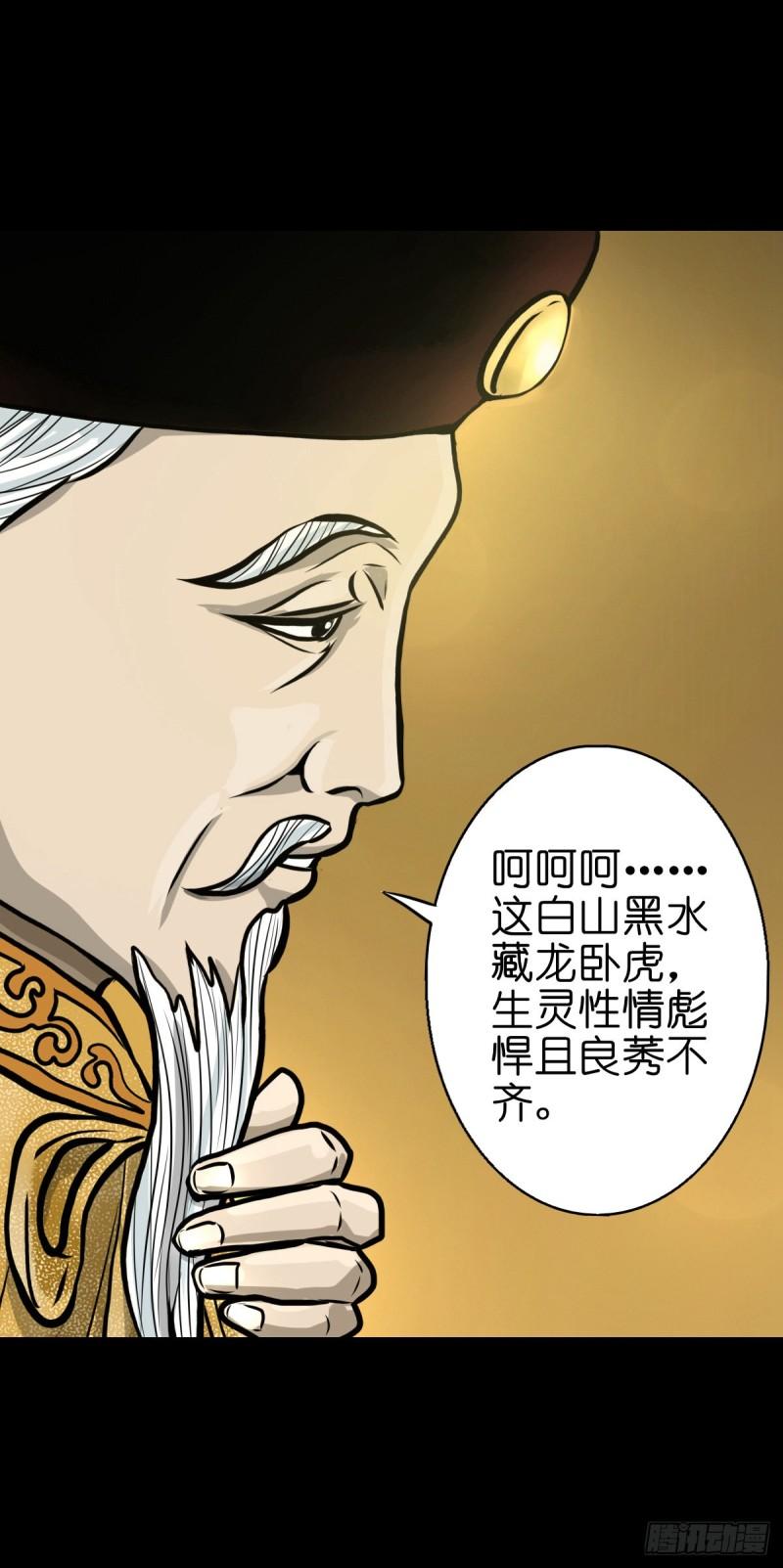 灵侠传手游漫画,【捌拾捌】欲立仙规10图