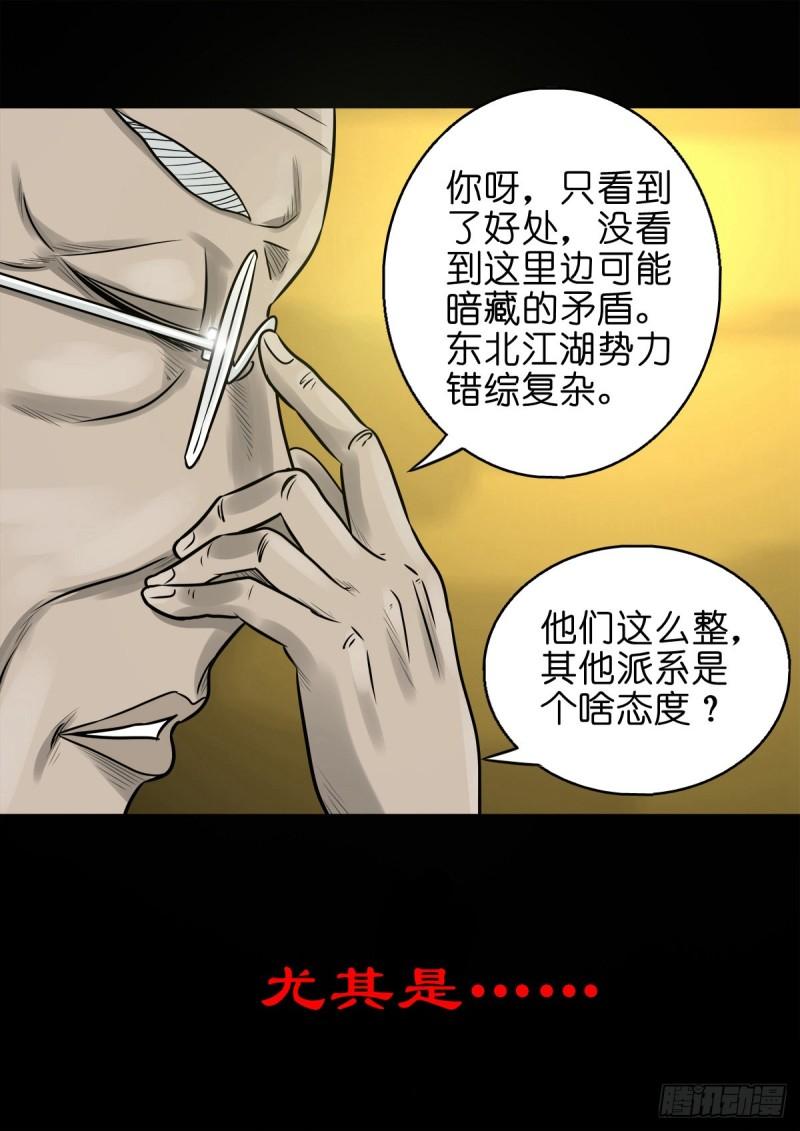 灵侠传手游漫画,【捌拾捌】欲立仙规31图