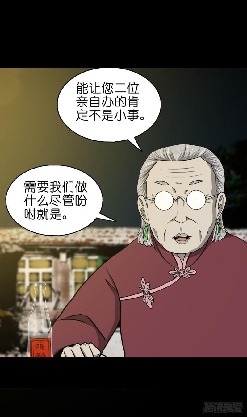 灵侠传手游漫画,【捌拾捌】欲立仙规4图