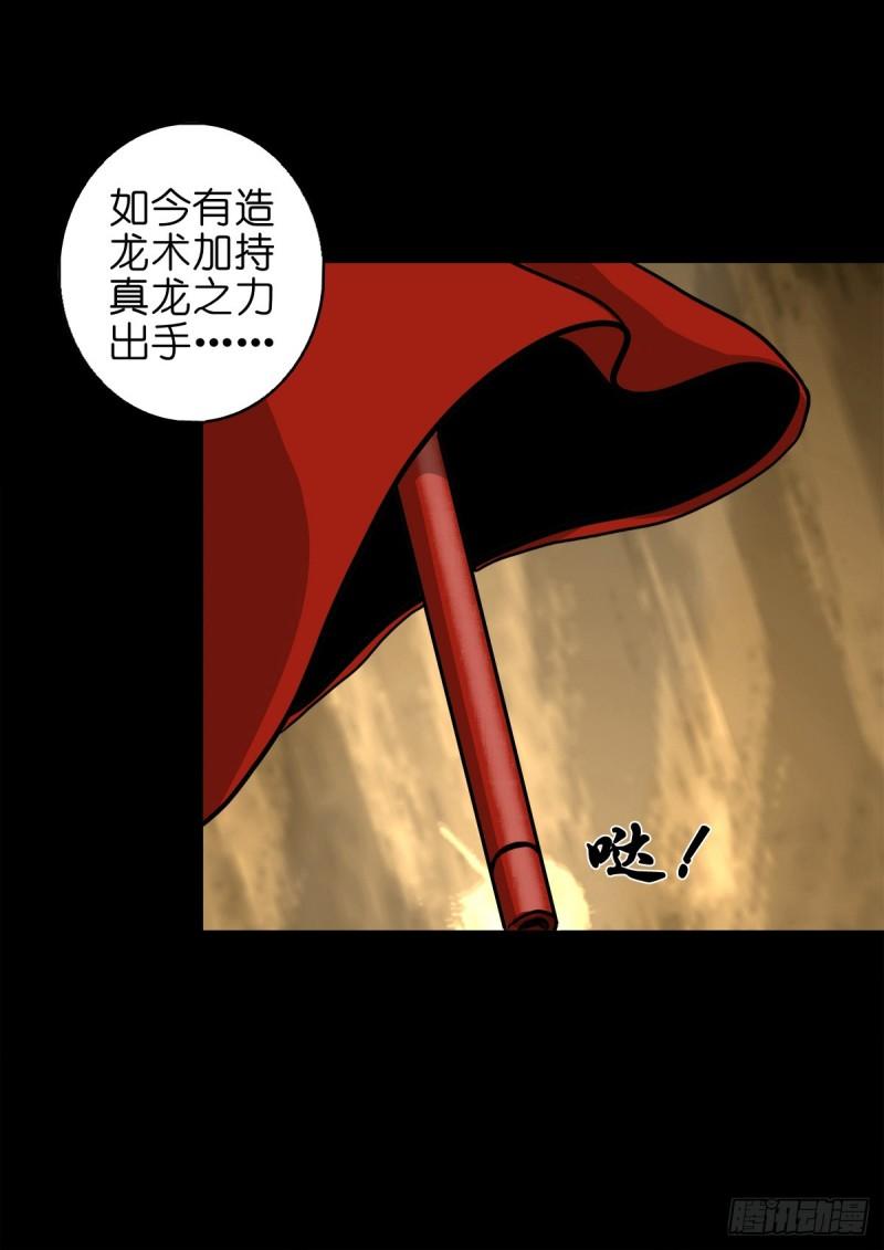 灵侠百度百科漫画,【捌拾玖】缘续山海30图