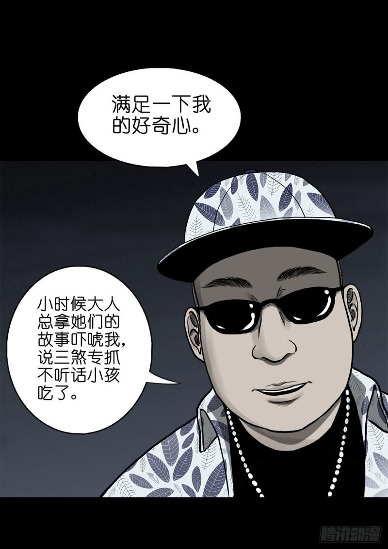 灵侠百度百科漫画,【捌拾玖】缘续山海4图