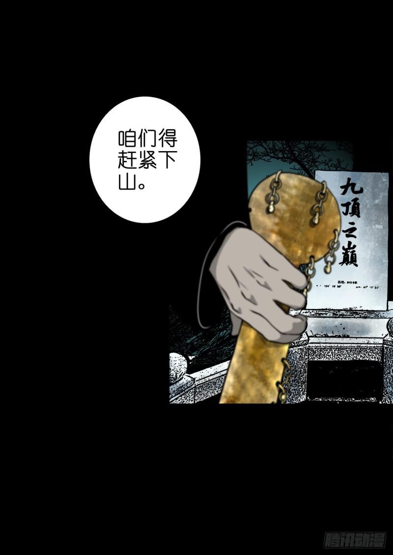 灵侠百度百科漫画,【捌拾玖】缘续山海48图