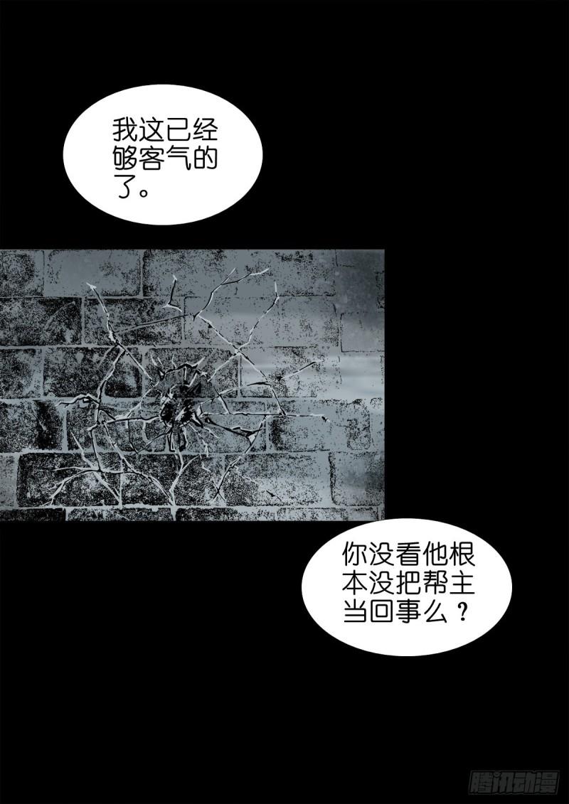 灵侠百度百科漫画,【捌拾玖】缘续山海16图