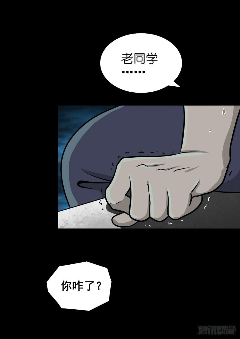 灵侠百度百科漫画,【捌拾玖】缘续山海43图