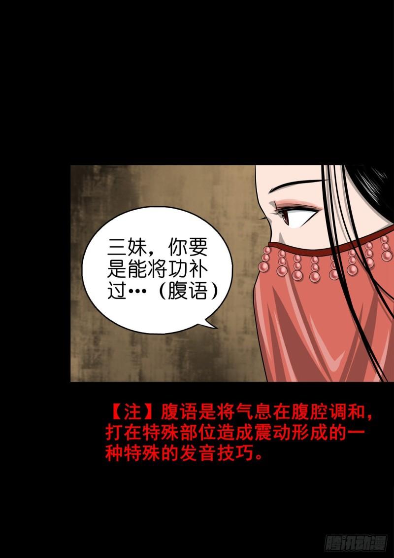 灵侠百度百科漫画,【捌拾玖】缘续山海21图