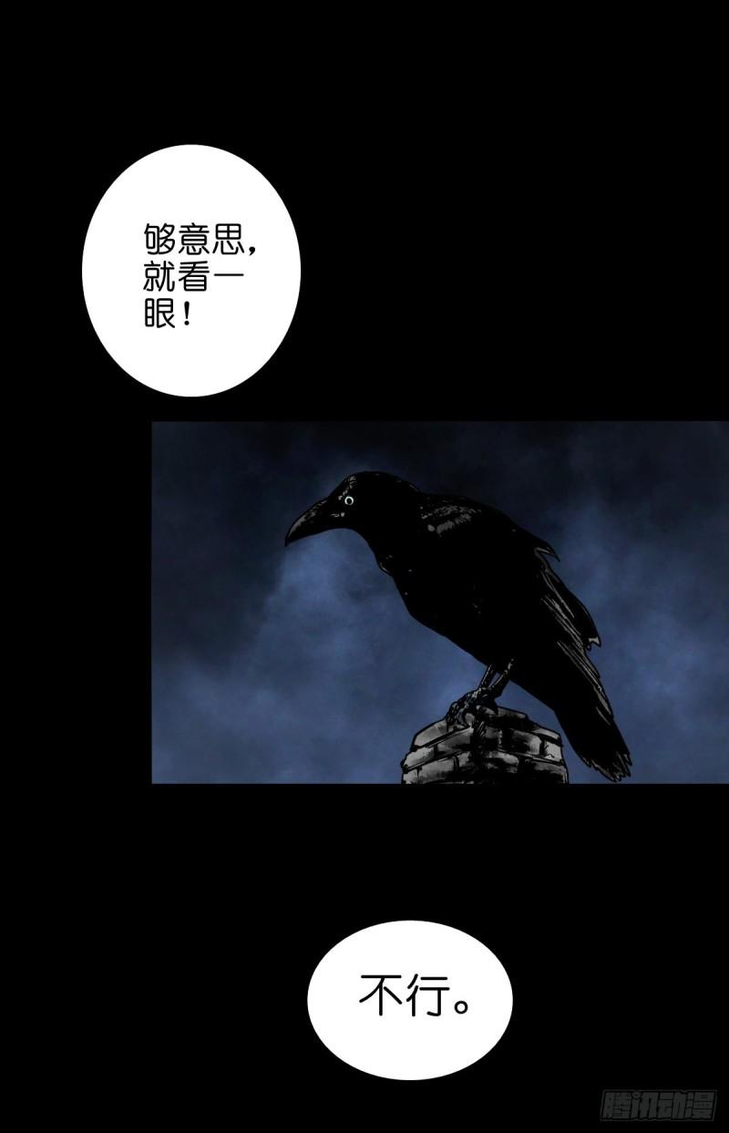 灵侠百度百科漫画,【捌拾玖】缘续山海2图