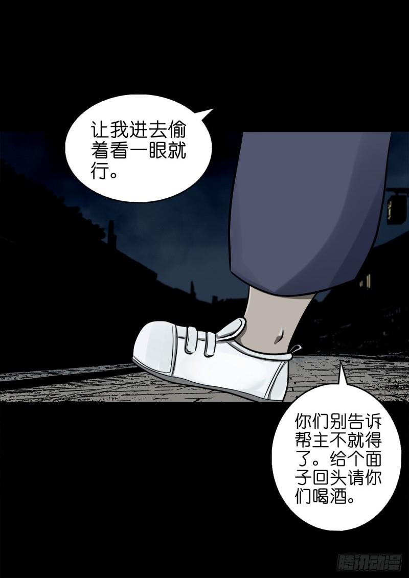 灵侠百度百科漫画,【捌拾玖】缘续山海6图