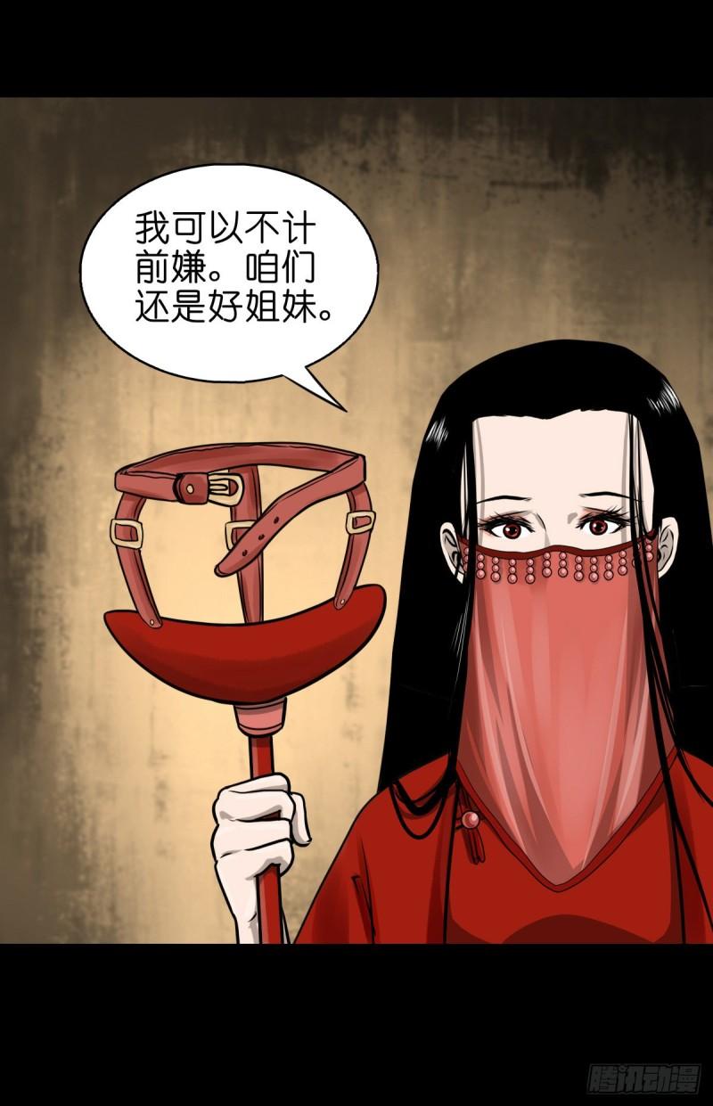 灵侠百度百科漫画,【捌拾玖】缘续山海22图