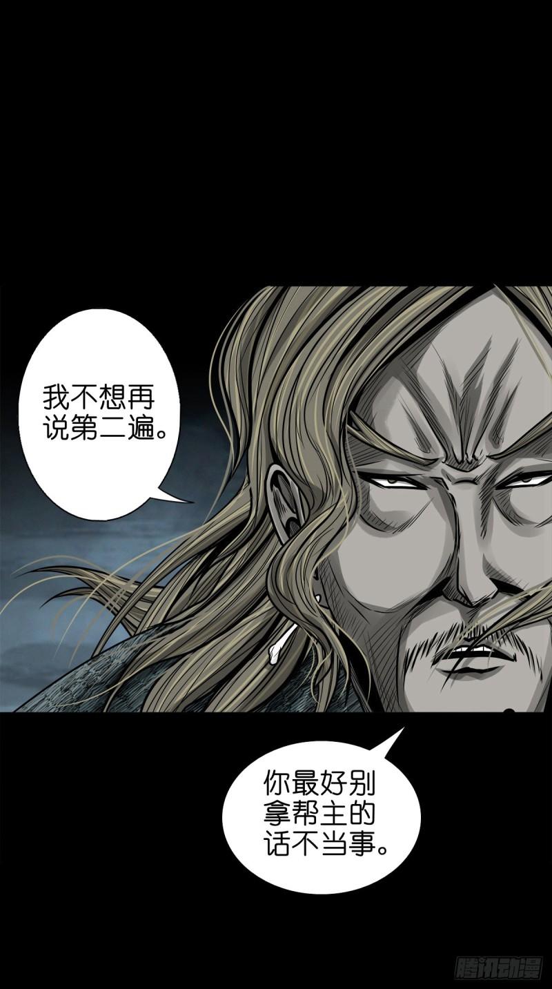 灵侠百度百科漫画,【捌拾玖】缘续山海10图