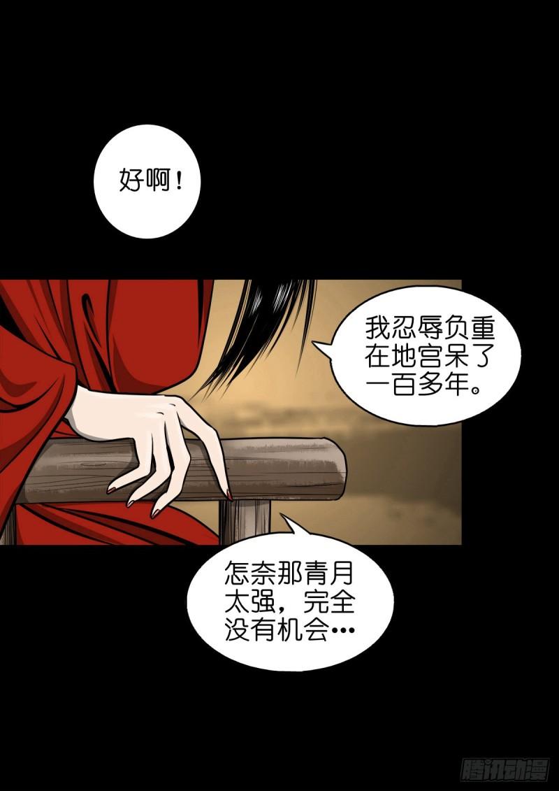 灵侠百度百科漫画,【捌拾玖】缘续山海29图