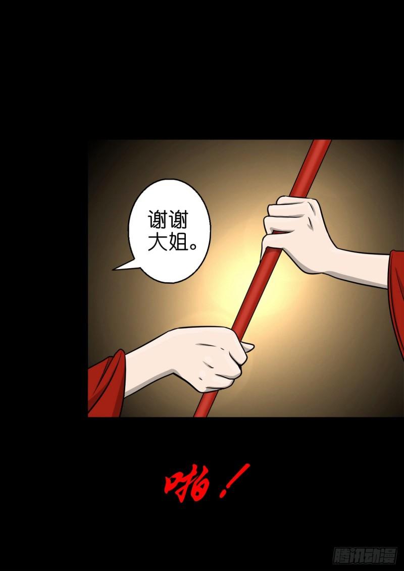 灵侠百度百科漫画,【捌拾玖】缘续山海23图