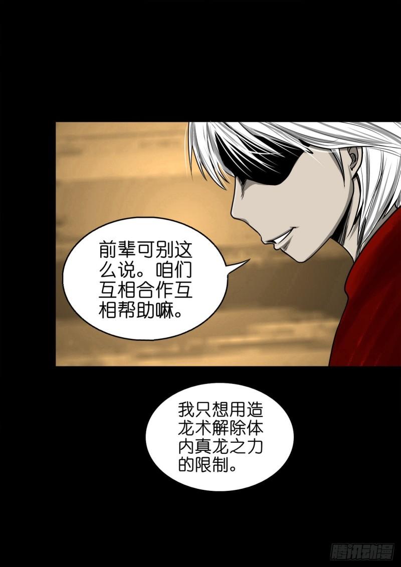 灵侠百度百科漫画,【捌拾玖】缘续山海33图