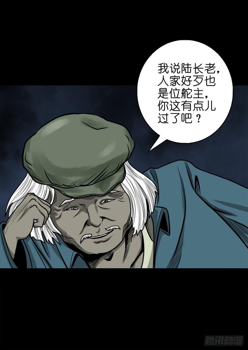 灵侠百度百科漫画,【捌拾玖】缘续山海15图