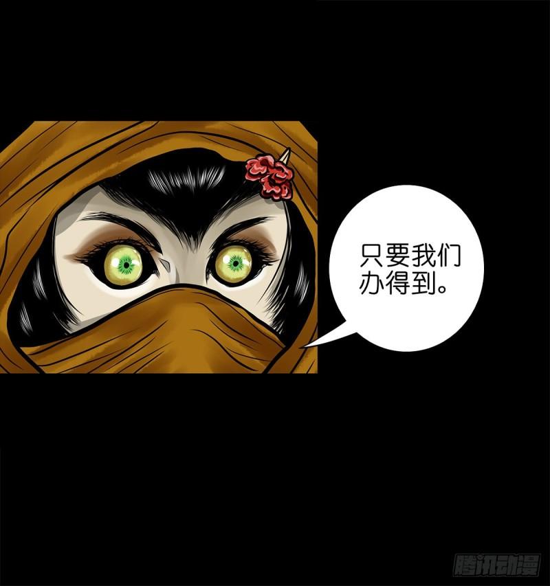 灵侠传第二季漫画免费看漫画,【玖拾】亭下结盟12图