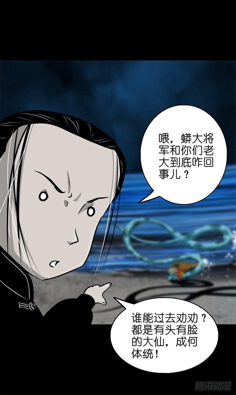 灵侠传第二季漫画免费看漫画,【玖拾】亭下结盟40图