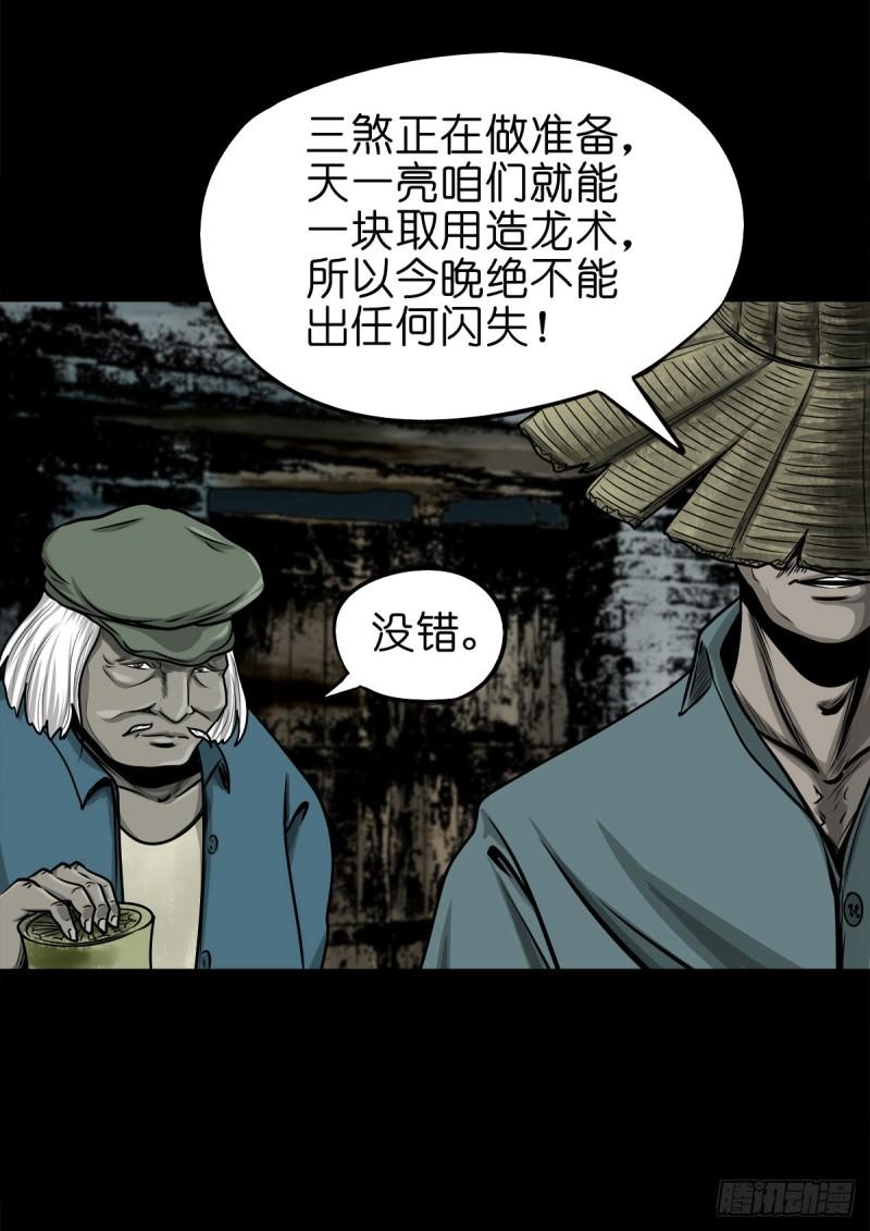 灵侠完整版漫画,【玖拾壹】关起硝烟46图