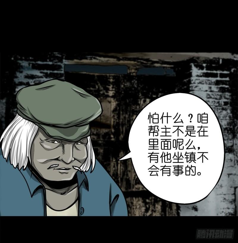 灵侠完整版漫画,【玖拾壹】关起硝烟49图