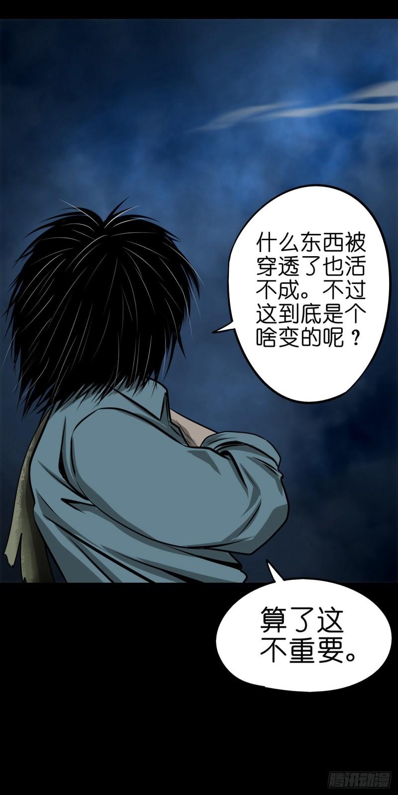 灵侠完整版漫画,【玖拾壹】关起硝烟42图