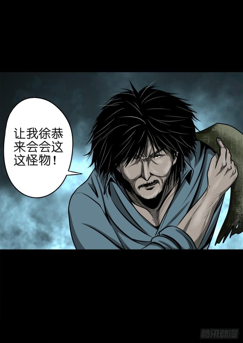 灵侠完整版漫画,【玖拾壹】关起硝烟8图