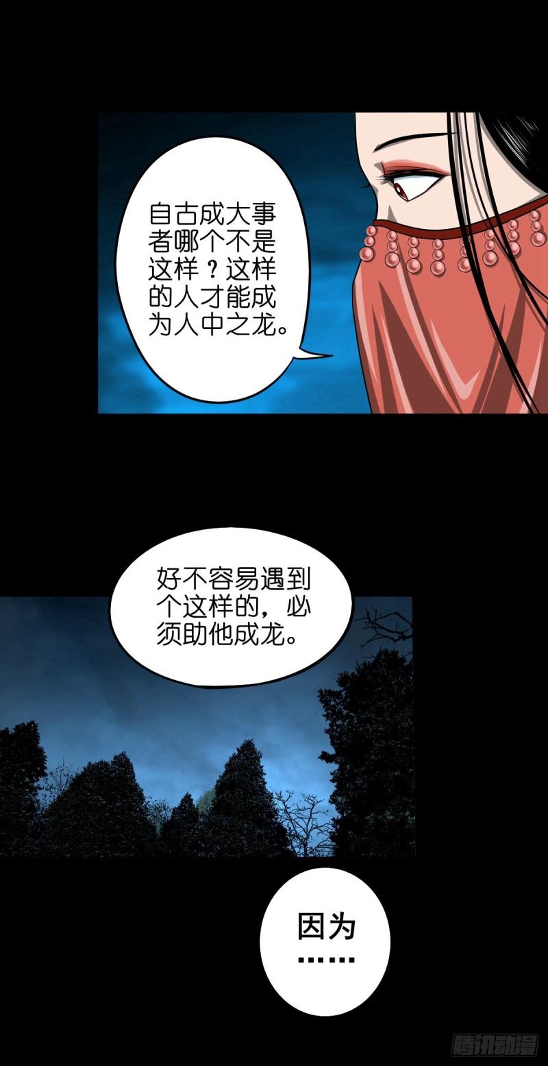 灵侠cp观影体漫画,【玖拾贰】诈伪见真27图