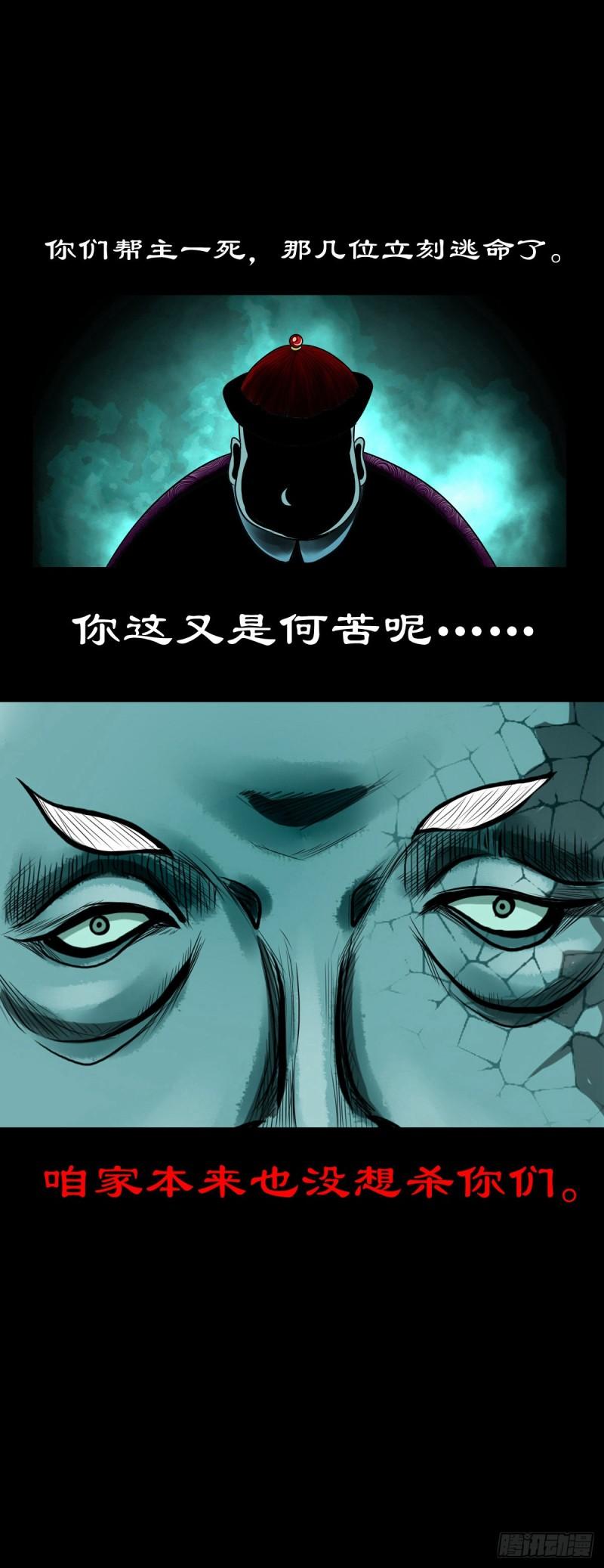 灵侠cp观影体漫画,【玖拾贰】诈伪见真31图