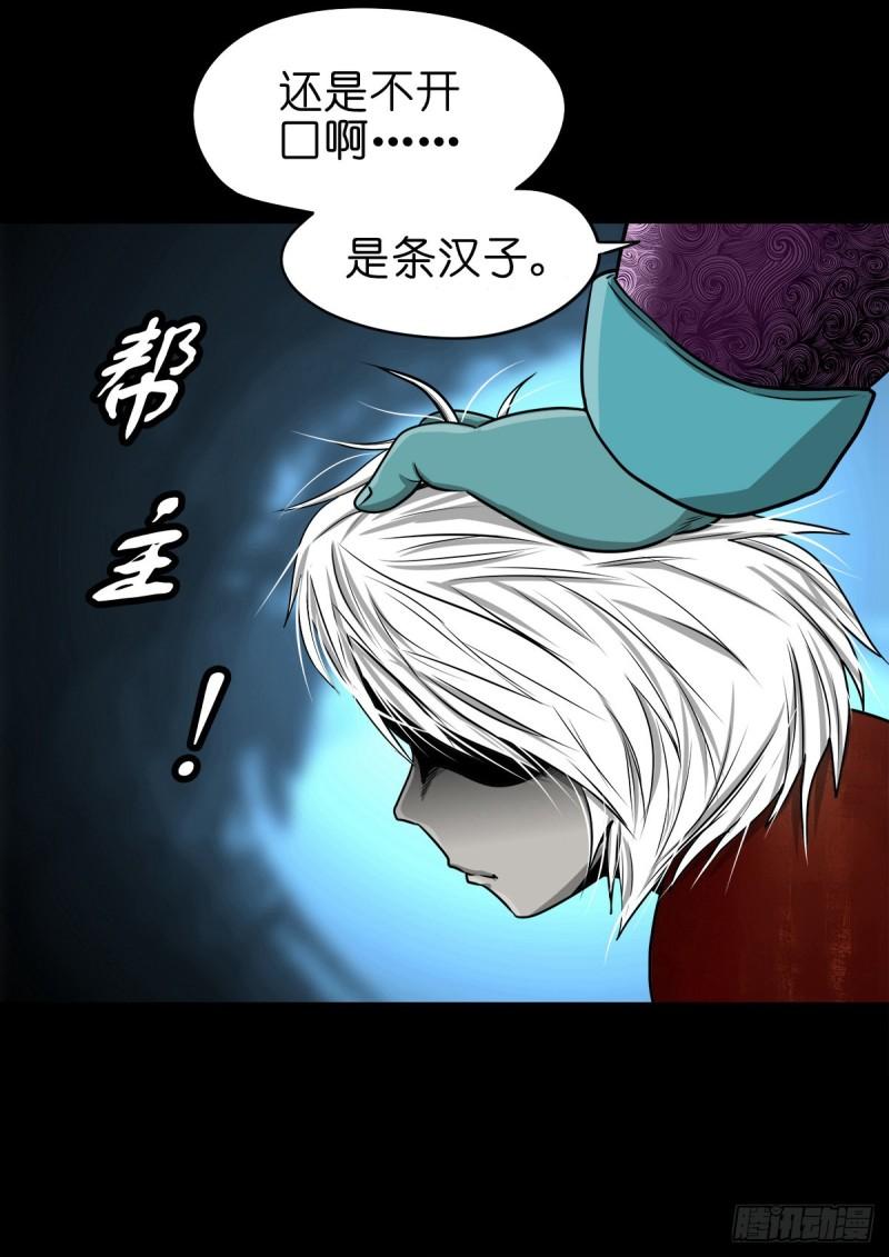 灵侠cp观影体漫画,【玖拾贰】诈伪见真5图