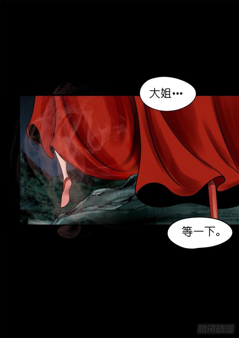 灵侠cp观影体漫画,【玖拾贰】诈伪见真21图