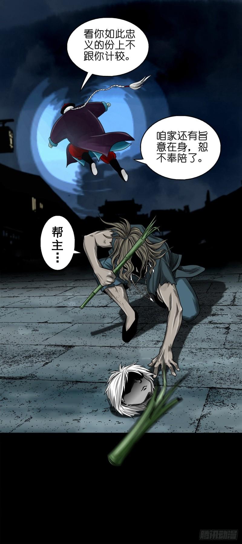 灵侠cp观影体漫画,【玖拾贰】诈伪见真34图