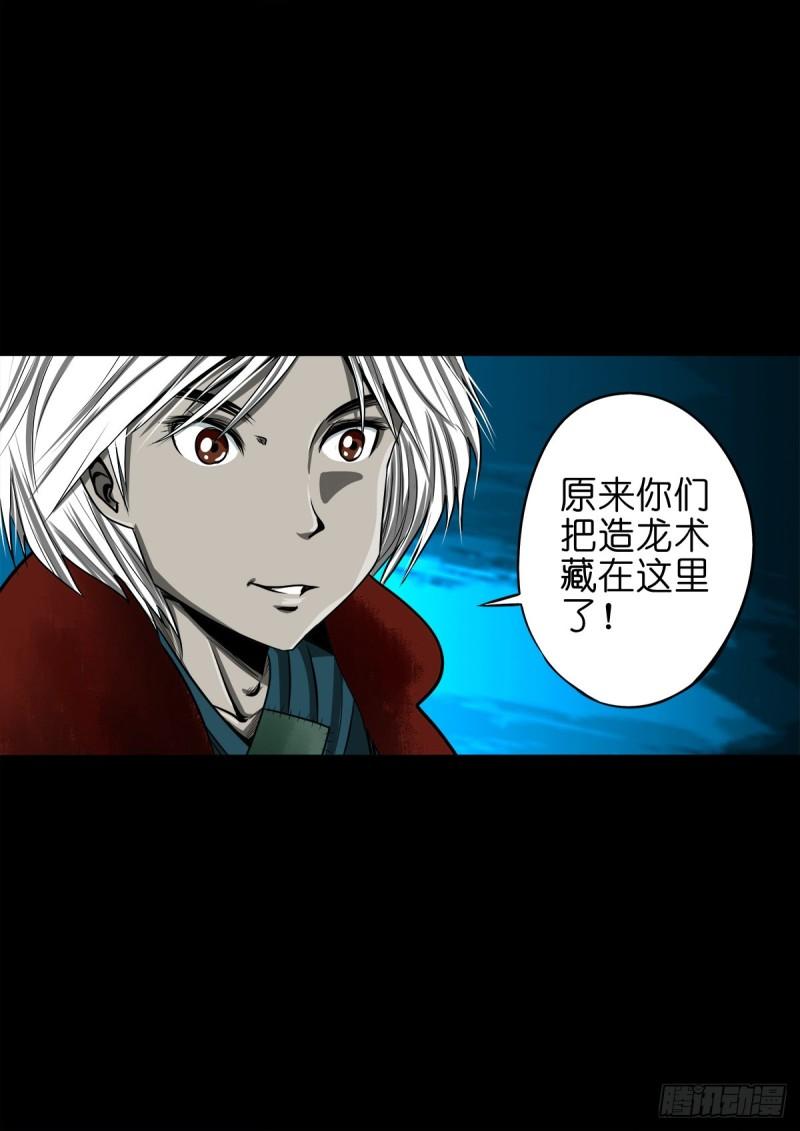 灵侠cp观影体漫画,【玖拾贰】诈伪见真15图