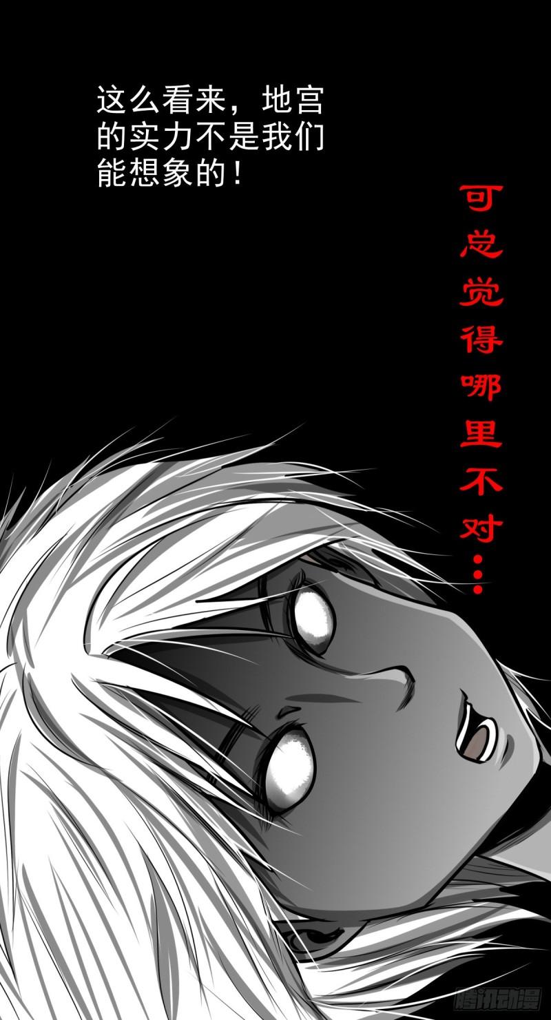 灵侠cp观影体漫画,【玖拾贰】诈伪见真13图