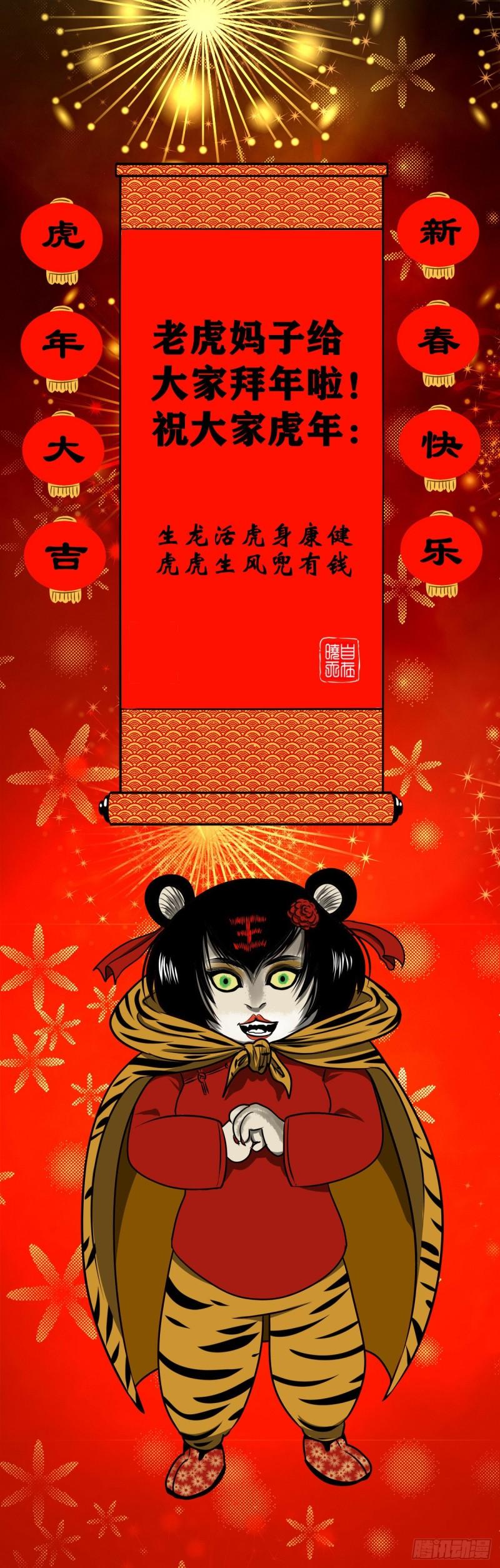 灵侠漫画,【公告】2图