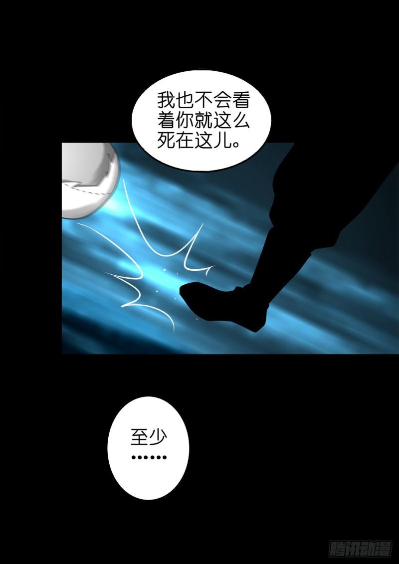 灵侠结局漫画,【玖拾叁】义绝忠分25图