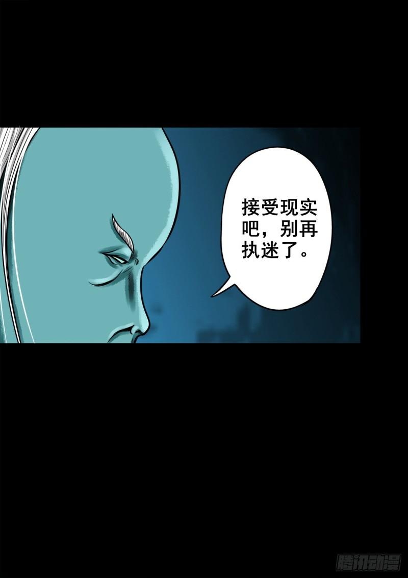 灵侠结局漫画,【玖拾叁】义绝忠分38图