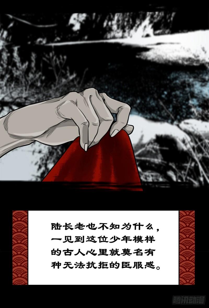 灵侠结局漫画,【玖拾叁】义绝忠分9图