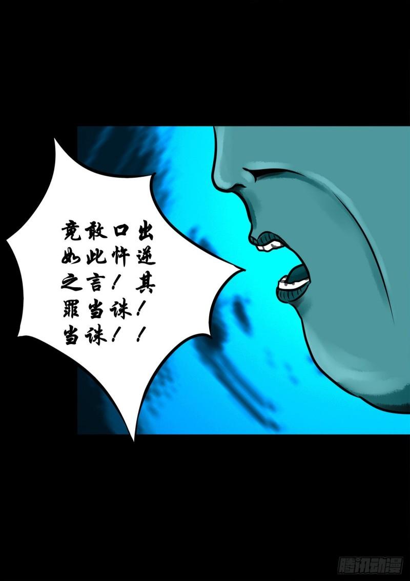 灵侠结局漫画,【玖拾叁】义绝忠分39图