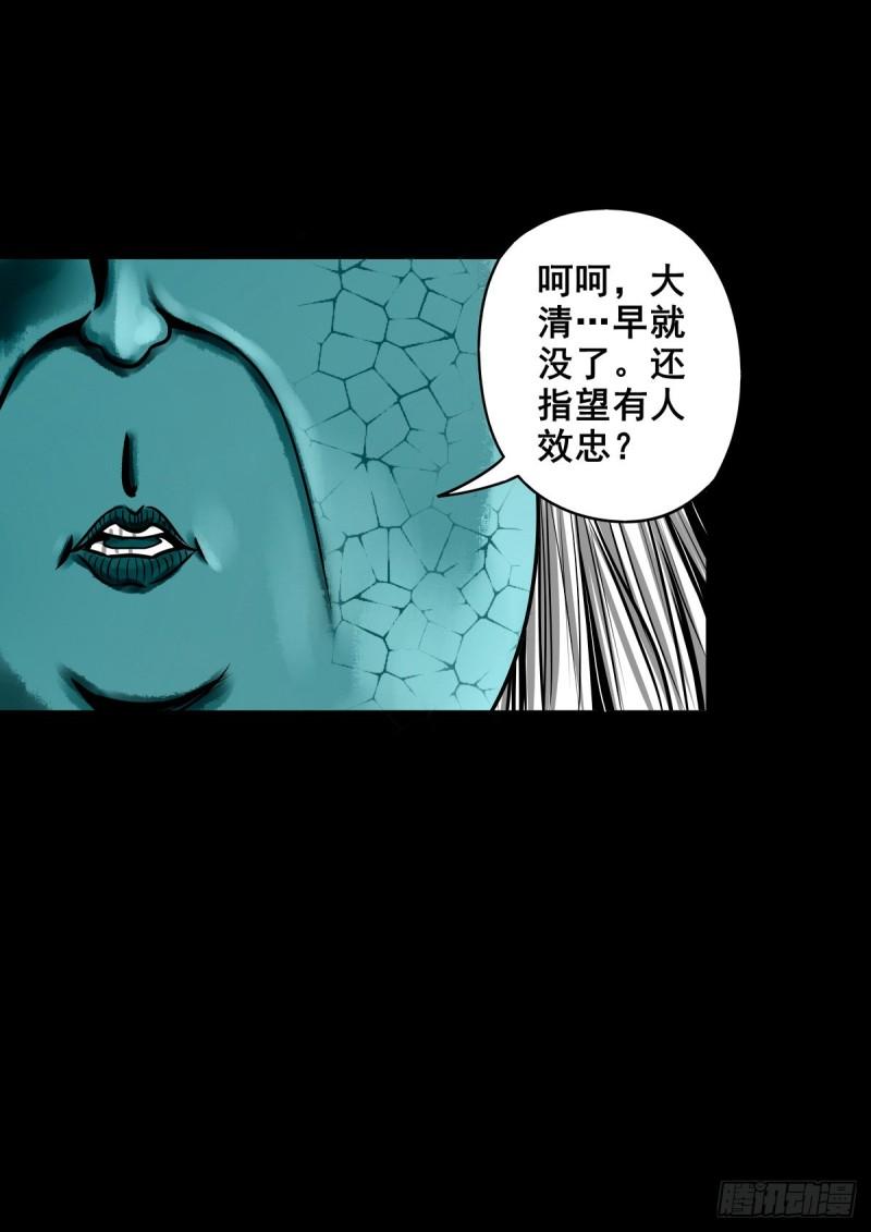 灵侠结局漫画,【玖拾叁】义绝忠分36图