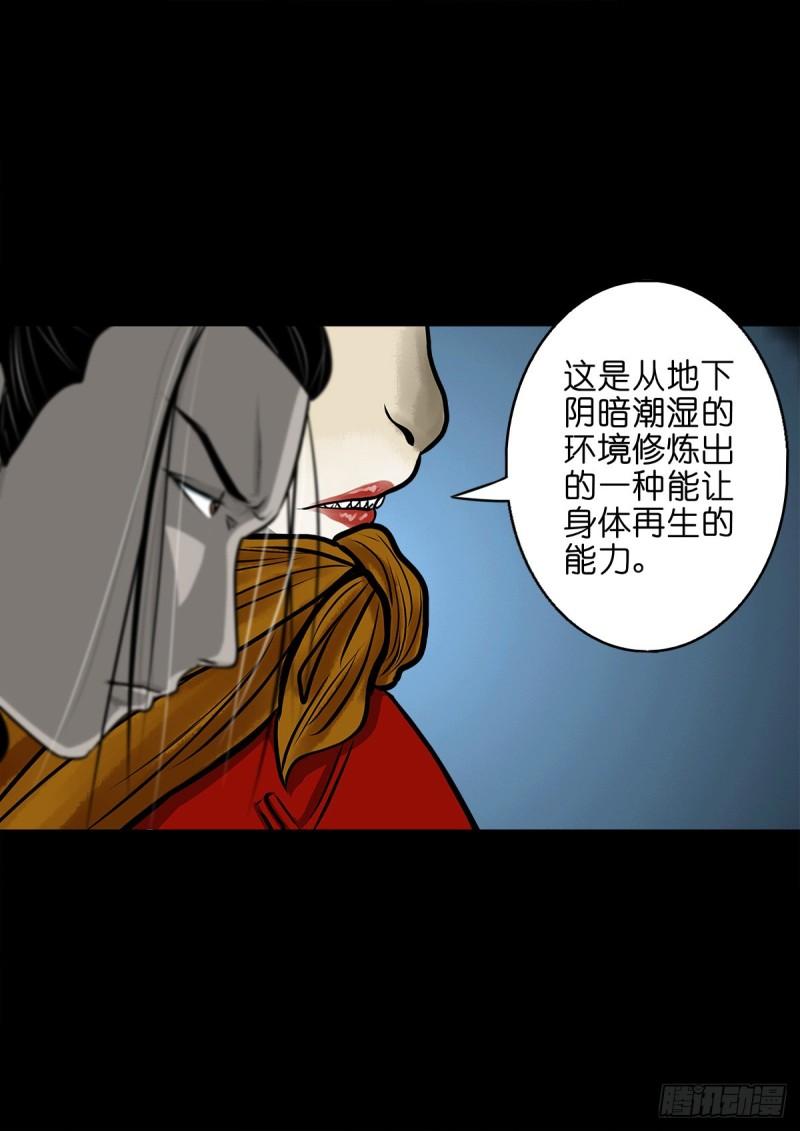 灵侠结局漫画,【玖拾叁】义绝忠分32图