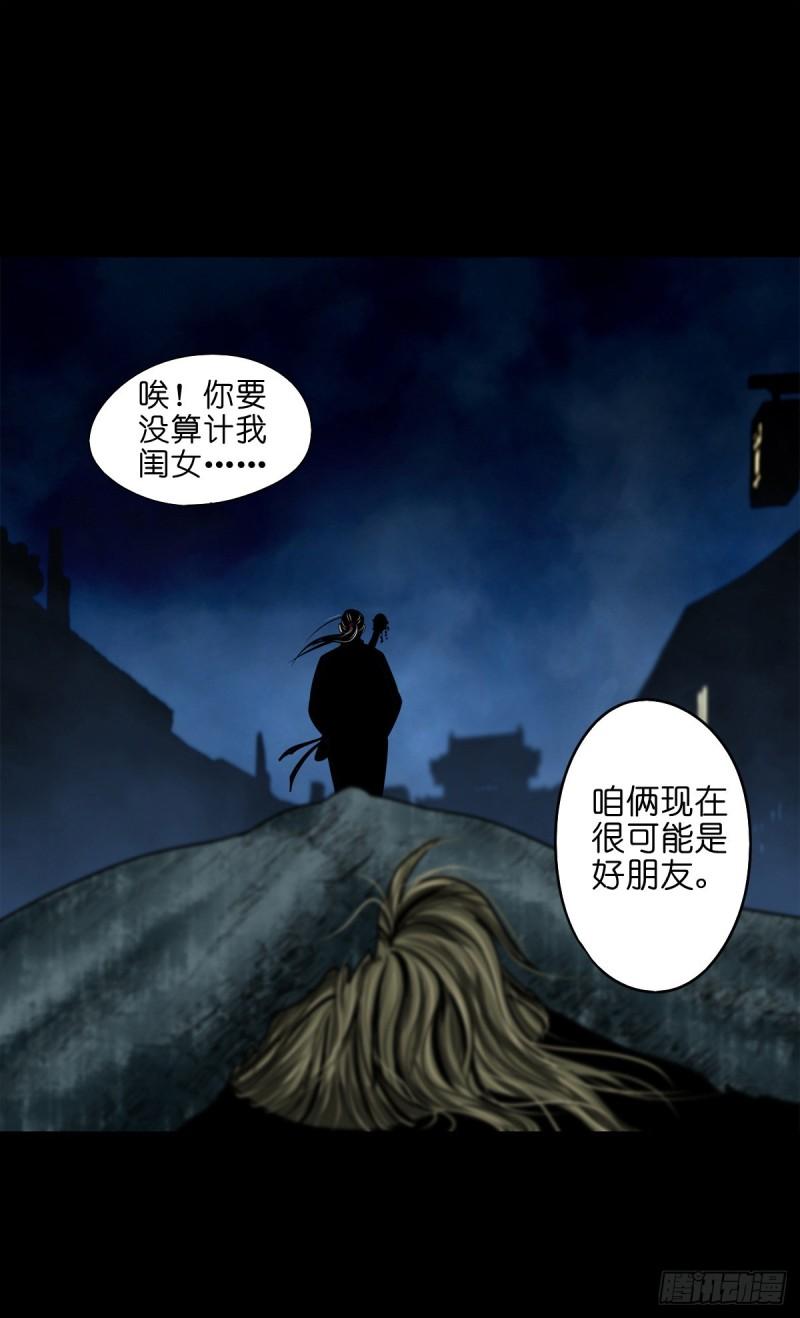 灵侠结局漫画,【玖拾叁】义绝忠分24图