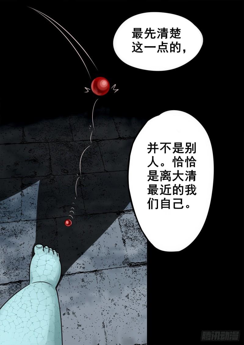 灵侠漫画,【玖拾肆】自争己斗5图