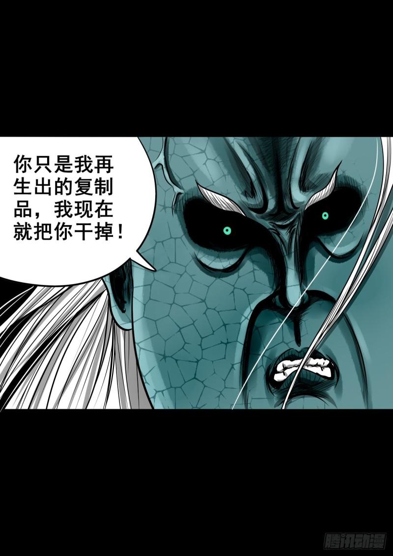 灵侠漫画,【玖拾肆】自争己斗9图