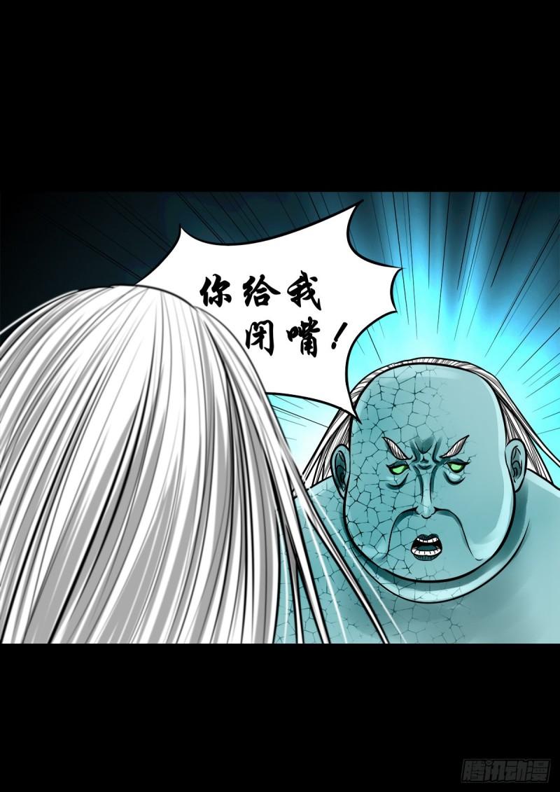 灵侠漫画,【玖拾肆】自争己斗8图