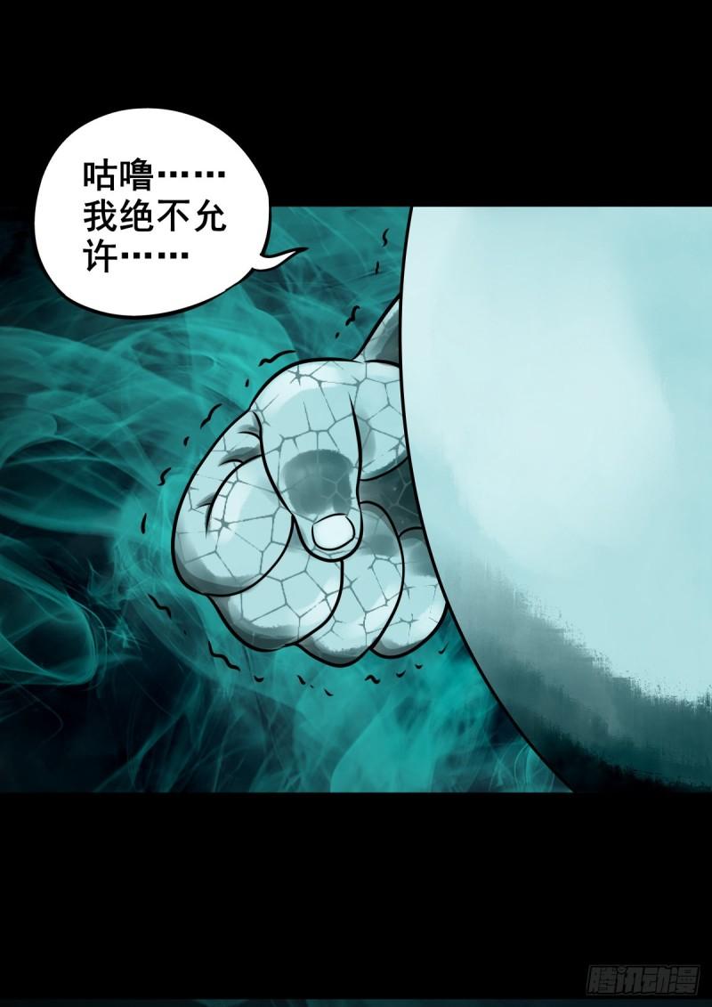 灵侠漫画,【玖拾肆】自争己斗12图