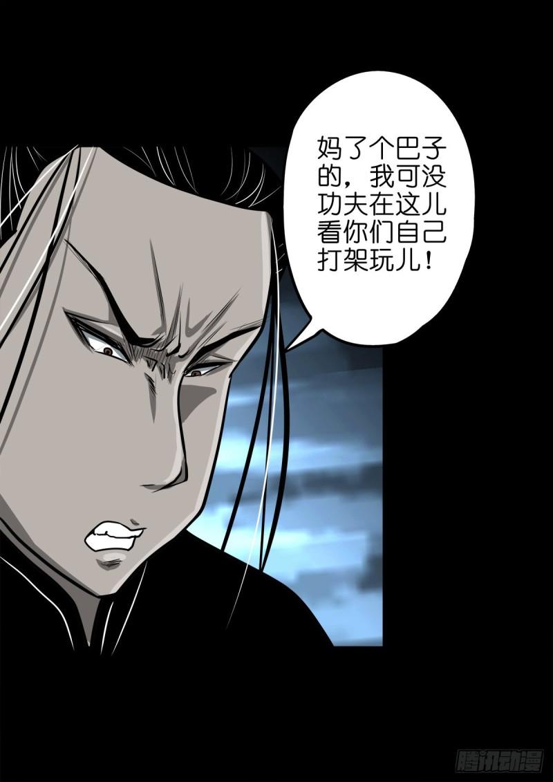 灵侠漫画,【玖拾肆】自争己斗28图