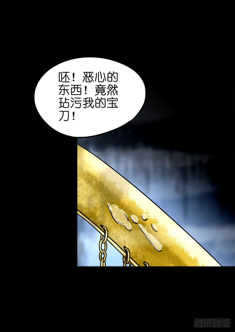 灵侠漫画,【玖拾肆】自争己斗27图