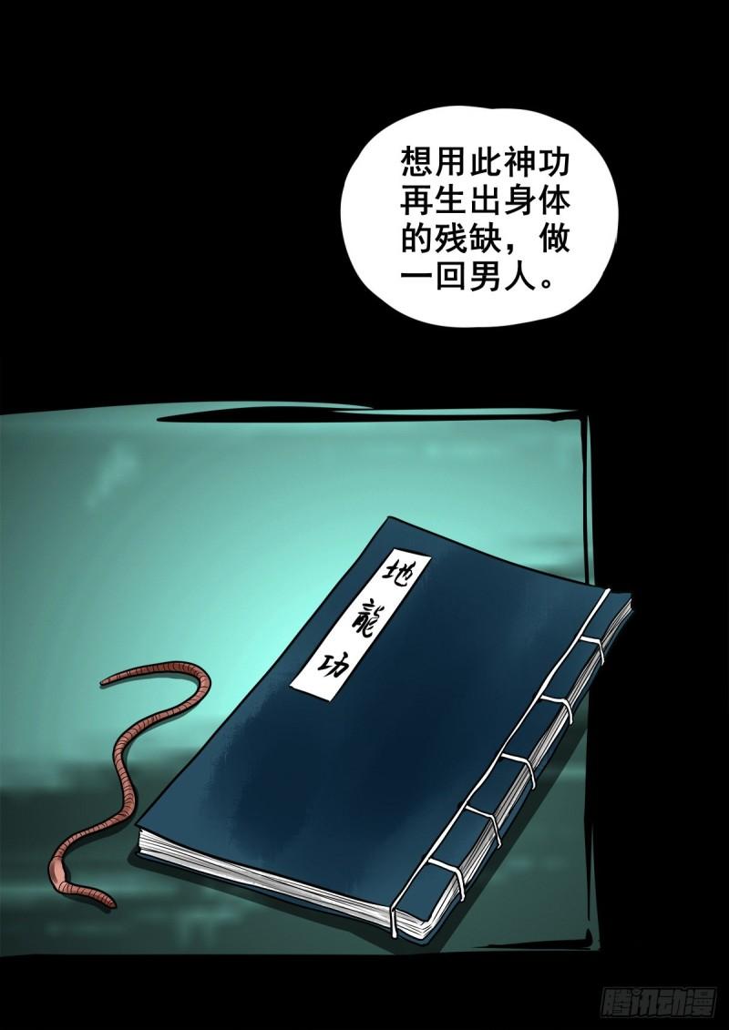 灵侠漫画,【玖拾肆】自争己斗7图