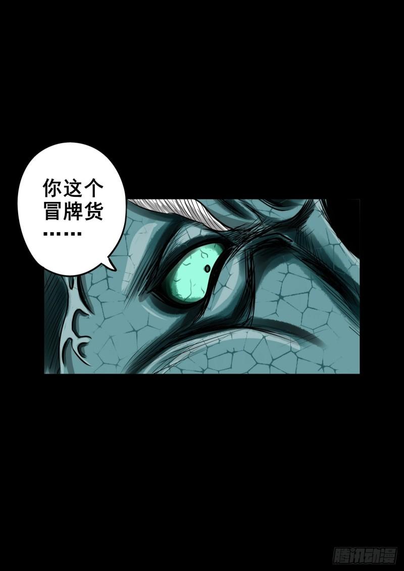 灵侠漫画,【玖拾肆】自争己斗13图