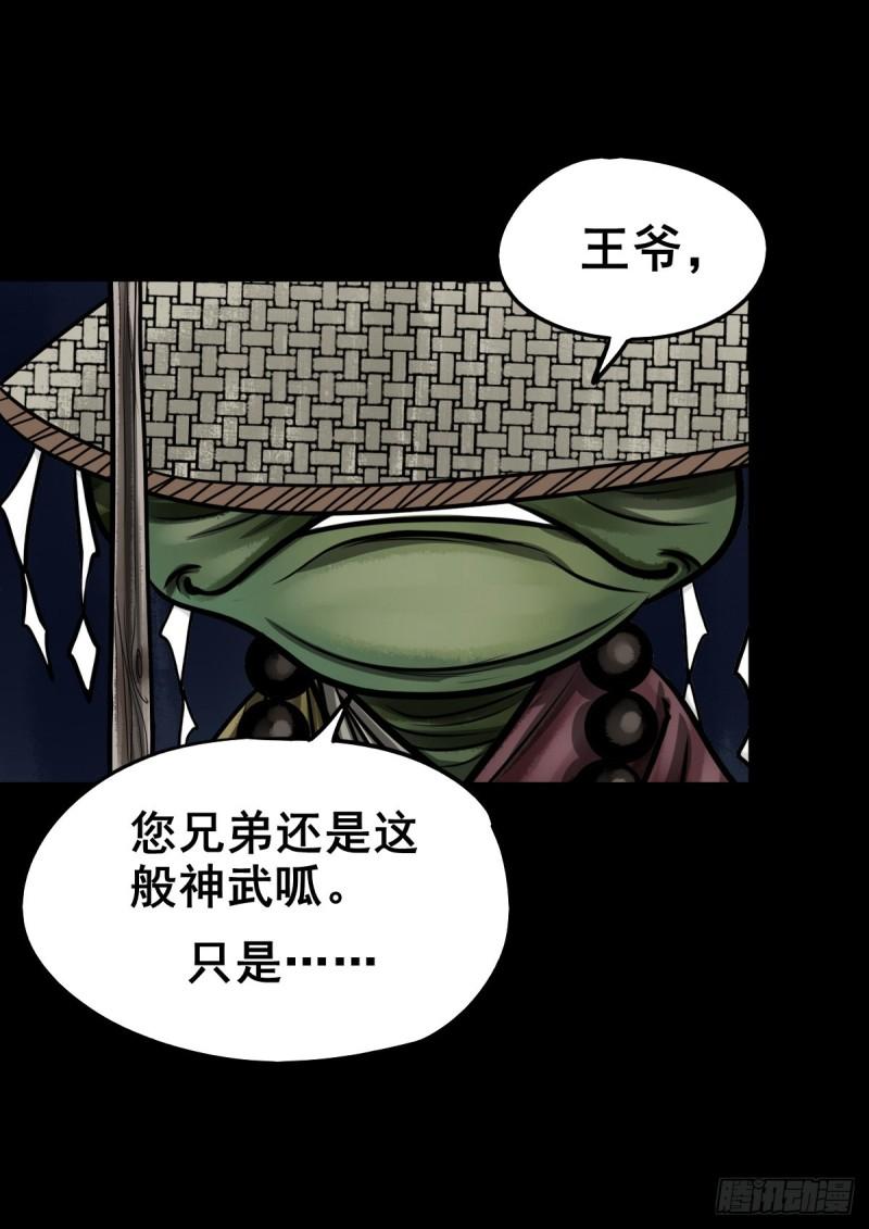 灵侠漫画,【玖拾肆】自争己斗38图