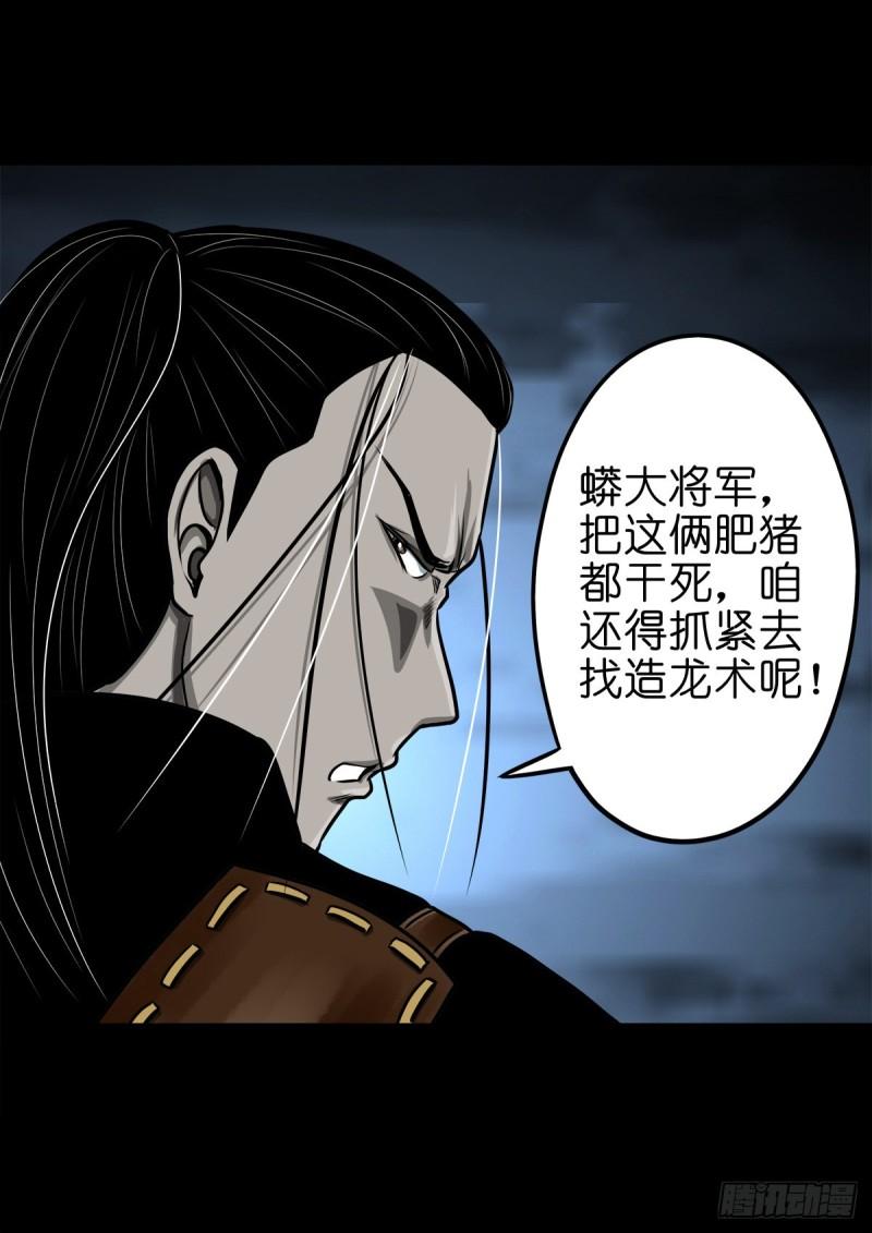 灵侠漫画,【玖拾肆】自争己斗31图