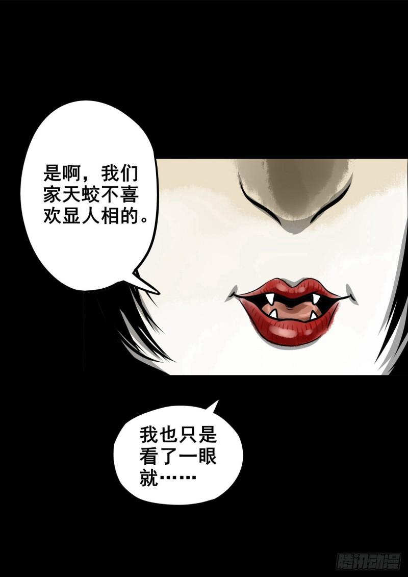 灵侠漫画,【玖拾伍】蟒口夺食29图