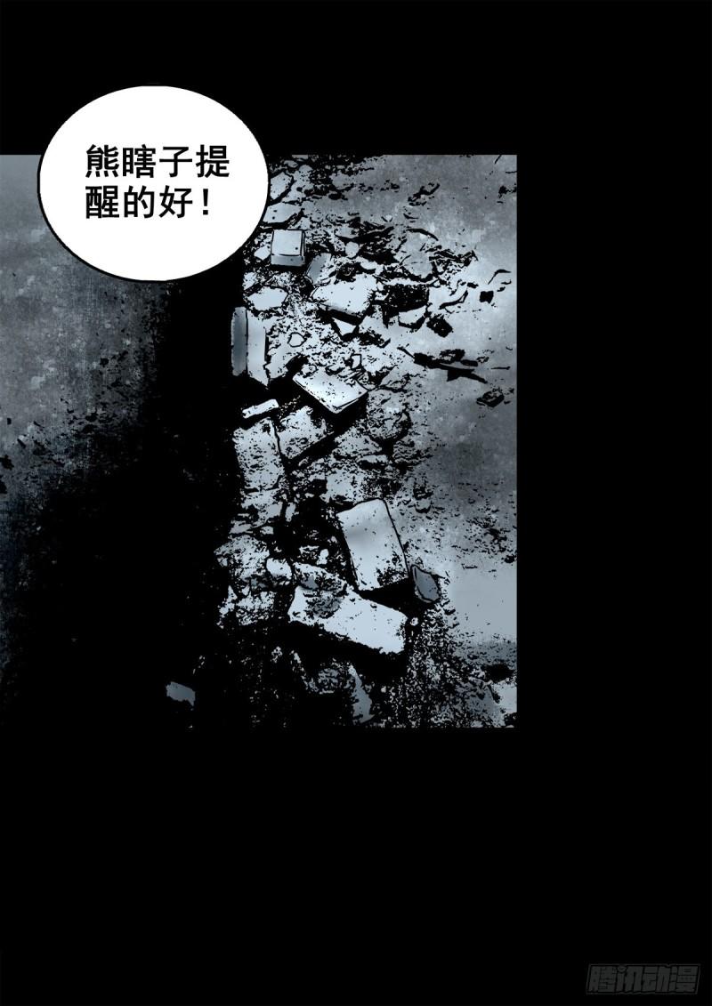 灵侠传游戏官网漫画,【玖拾陆】搬兵问路9图